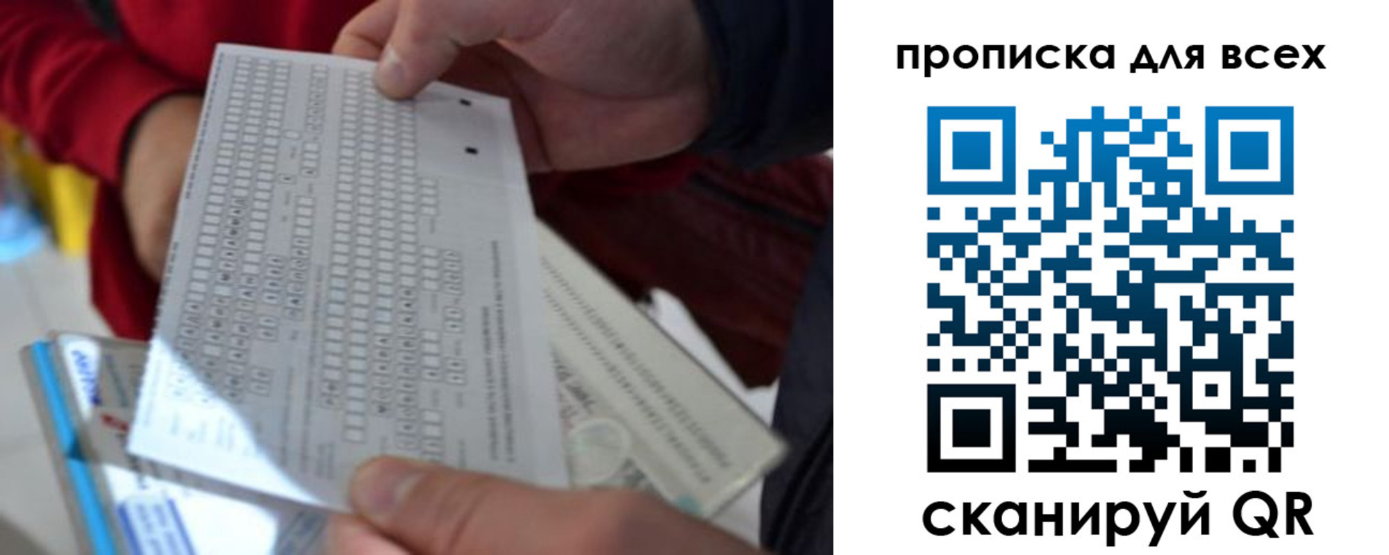 прописка для школы в Троицке