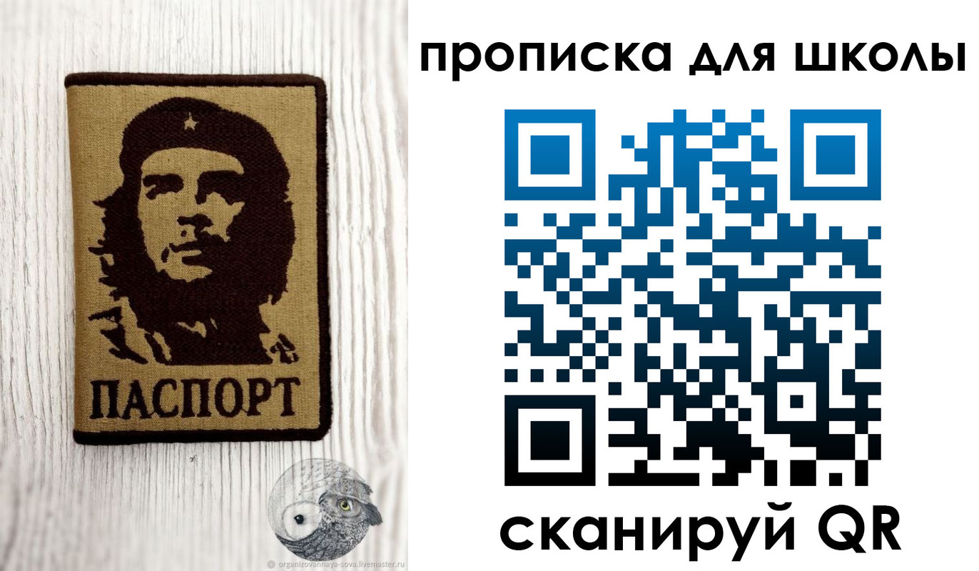 прописка 2025 в Троицке