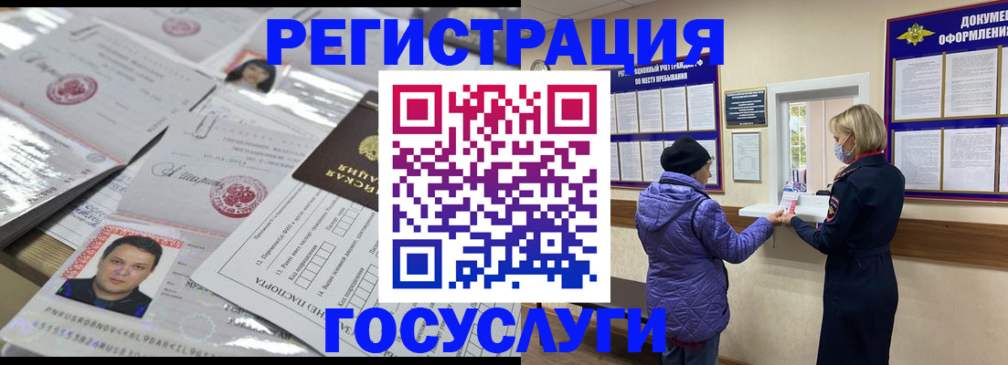 временная регистрация в квартире в Троицке