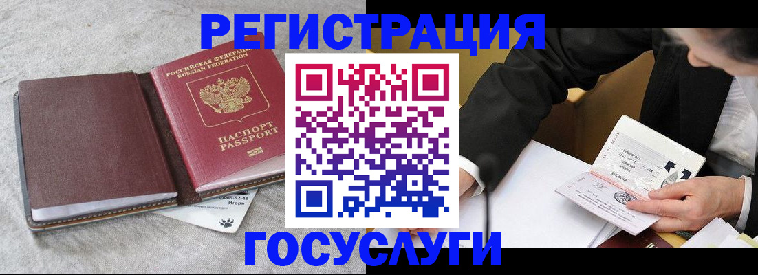 временная регистрация поиск в Троицке