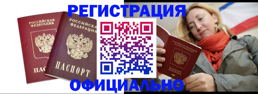 временная регистрация в квартире в Троицке