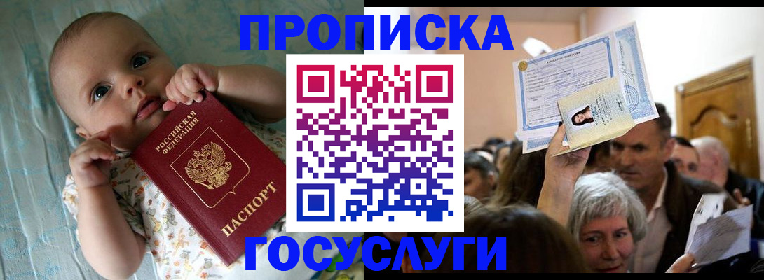 временная регистрация гарантия в Троицке