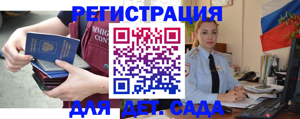 временная регистрация для всех в Троицке