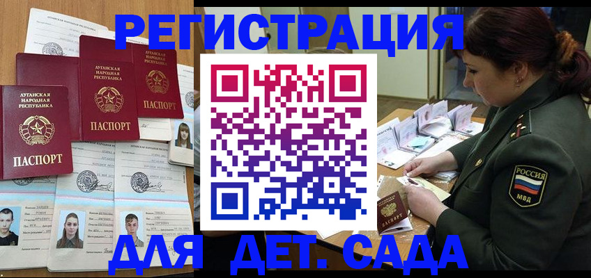 временная регистрация купить в Троицке