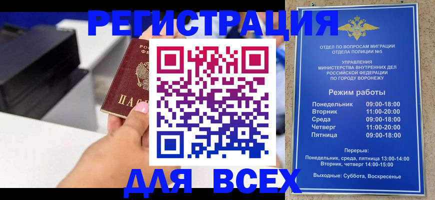 временная регистрация адрес в Троицке
