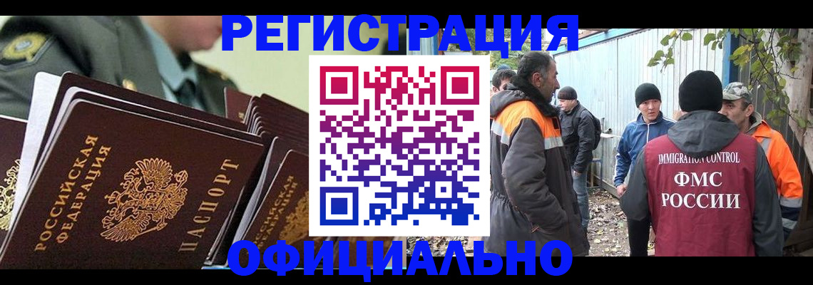 прописка 2025 в Троицке