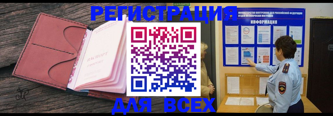временная регистрация 2025 в Троицке