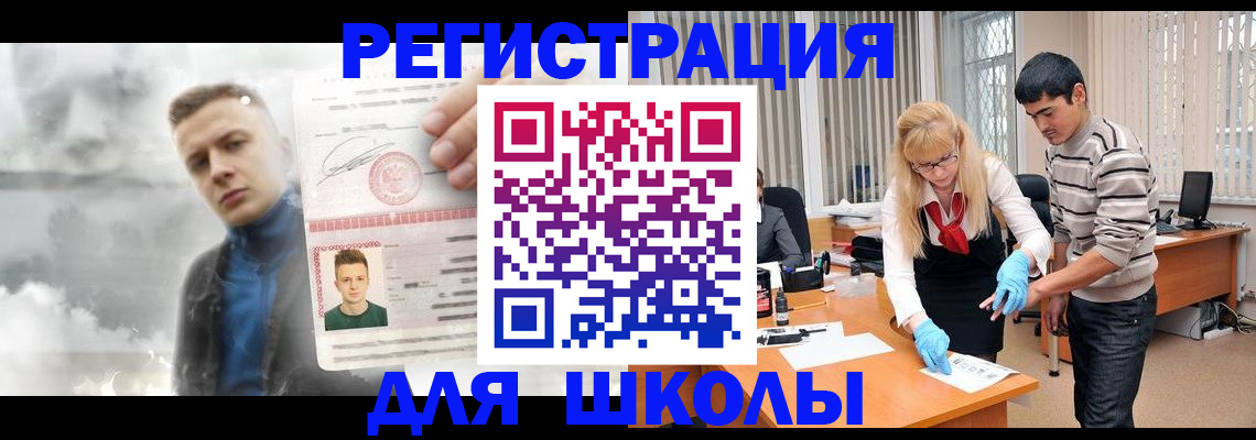 прописка в Троицке